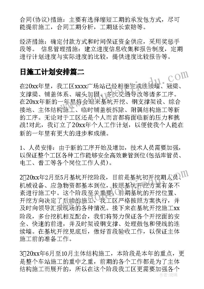 最新民族团结的体育活动方案 学校民族团结活动方案(优质7篇)