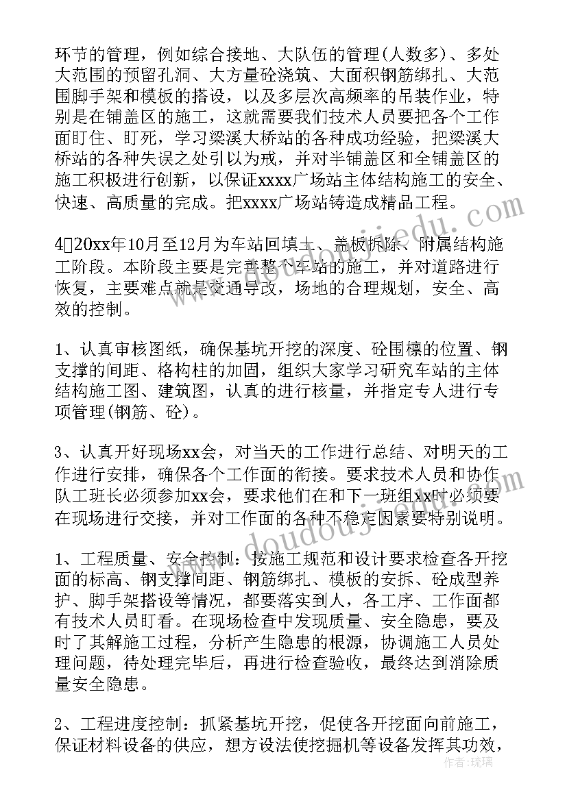 最新民族团结的体育活动方案 学校民族团结活动方案(优质7篇)