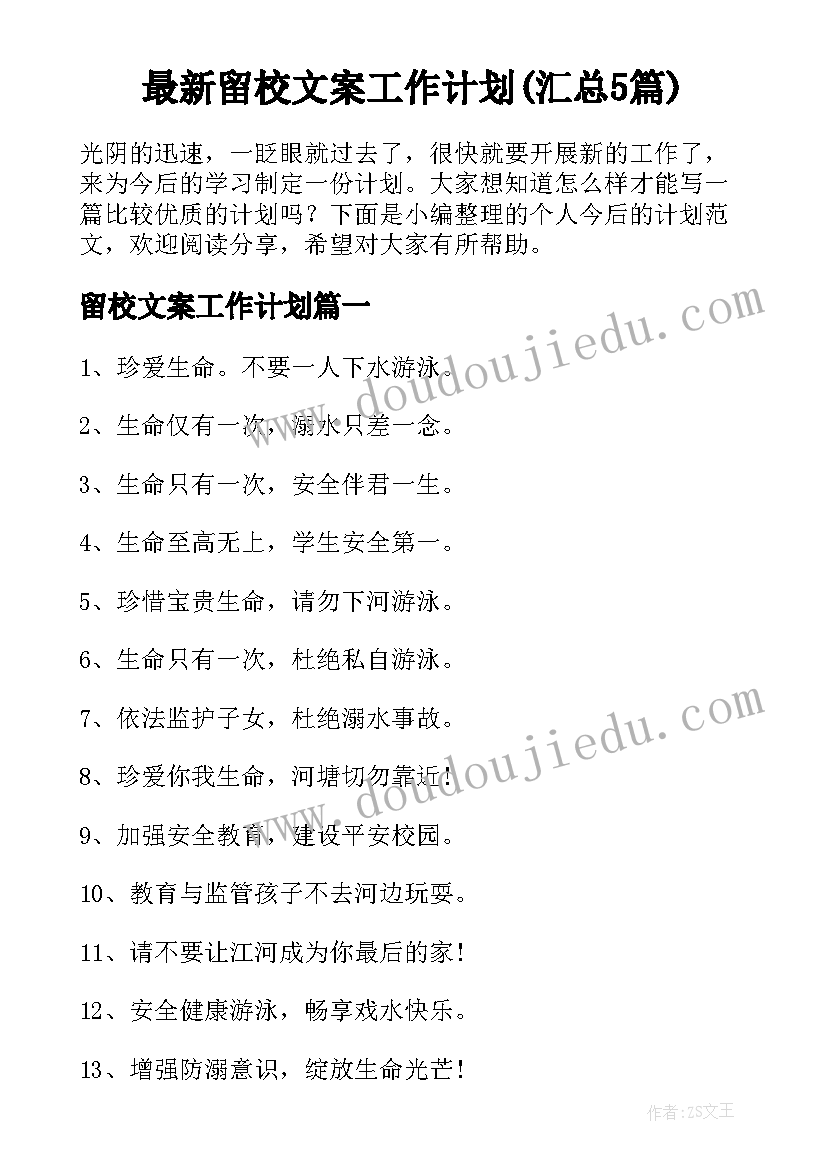 最新借名注册公司协议书(优秀8篇)