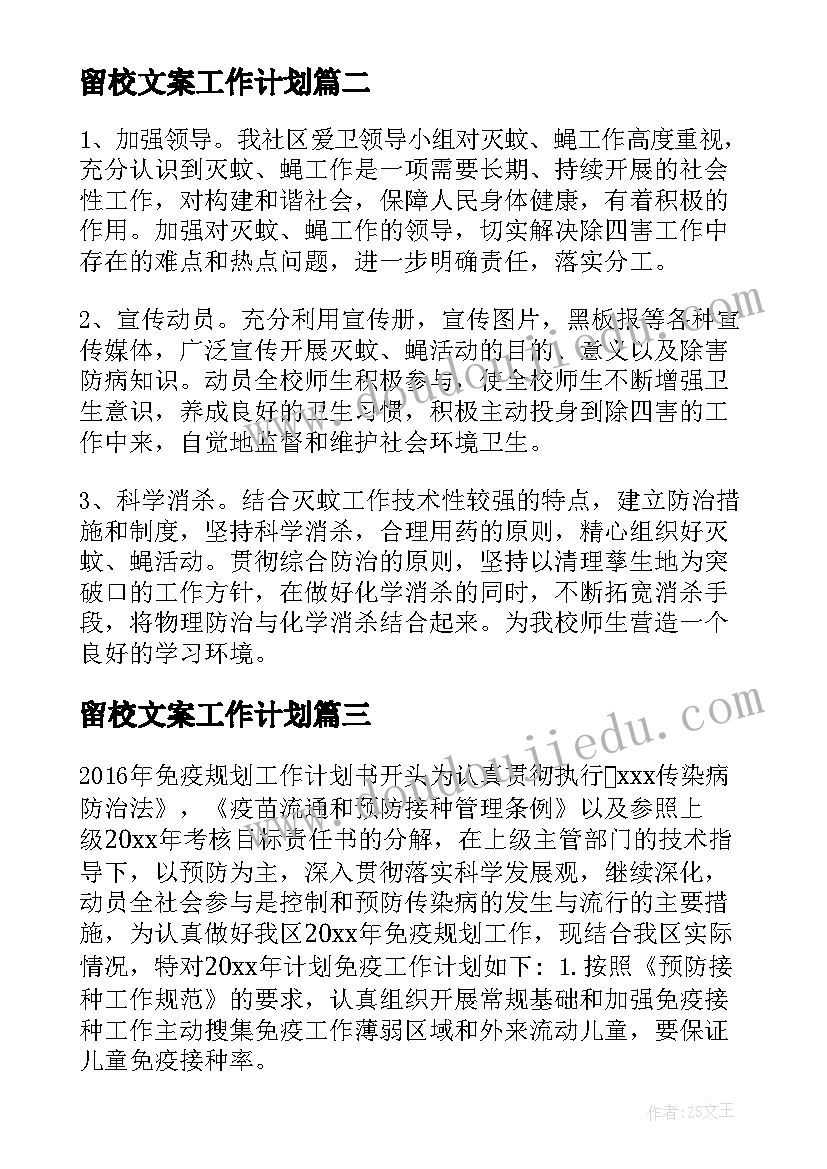 最新借名注册公司协议书(优秀8篇)