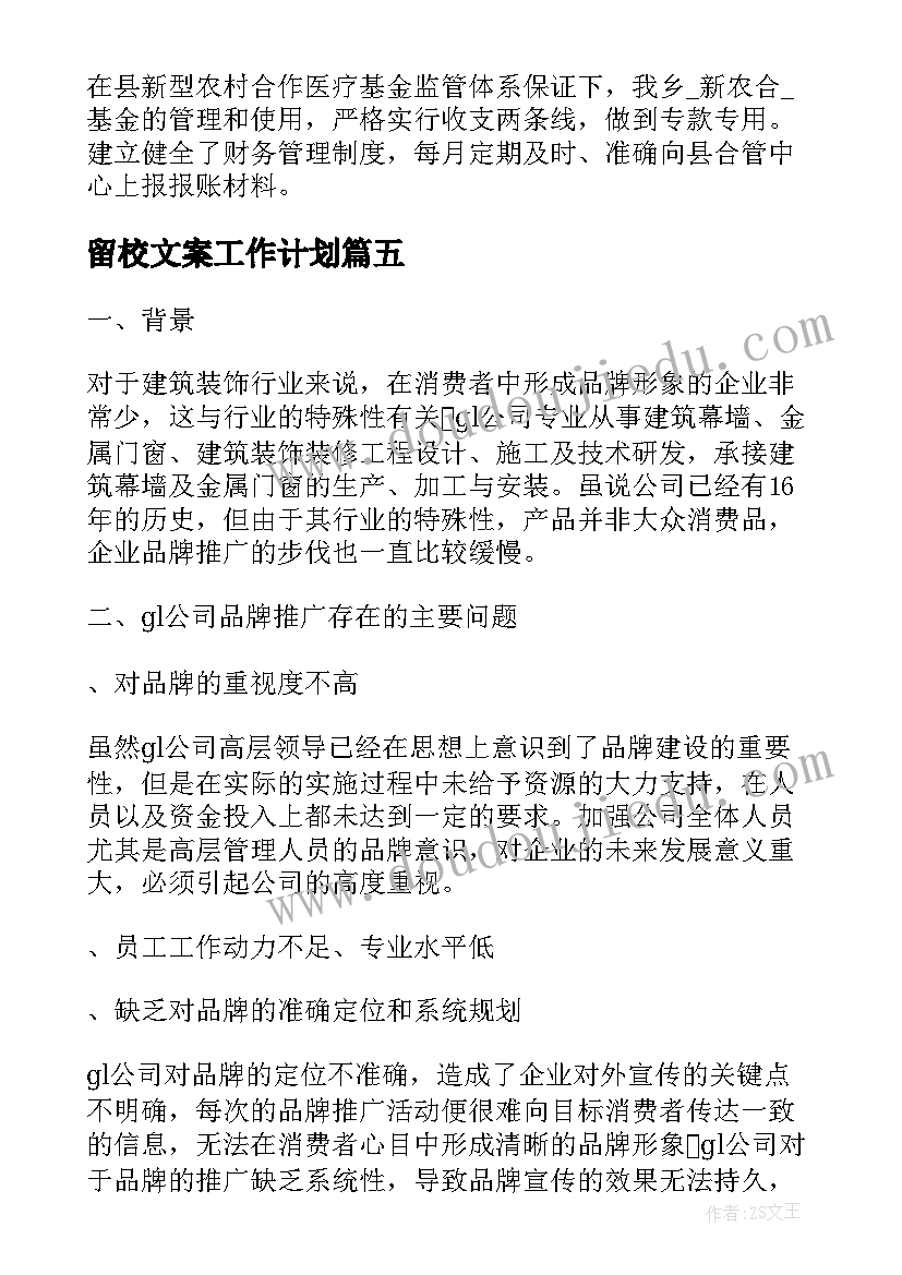 最新借名注册公司协议书(优秀8篇)