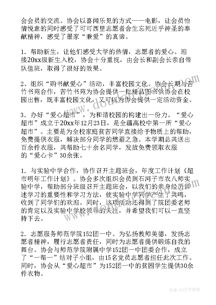 最新市政工作明年工作计划和目标 明年工作计划(汇总9篇)