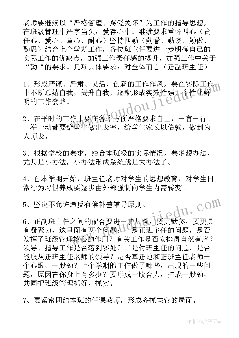 最新市政工作明年工作计划和目标 明年工作计划(汇总9篇)