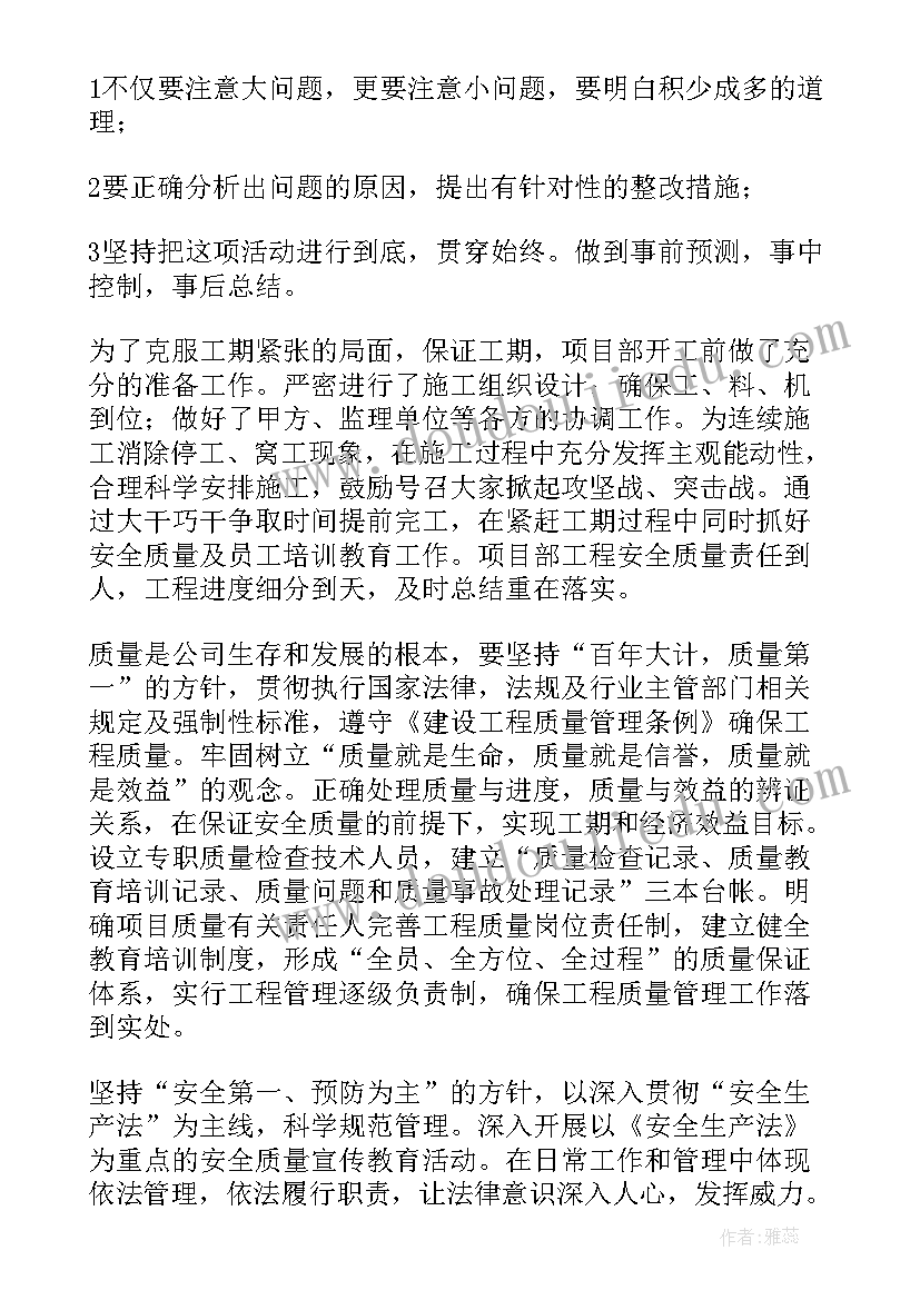 2023年基地项目实施方案(优秀5篇)