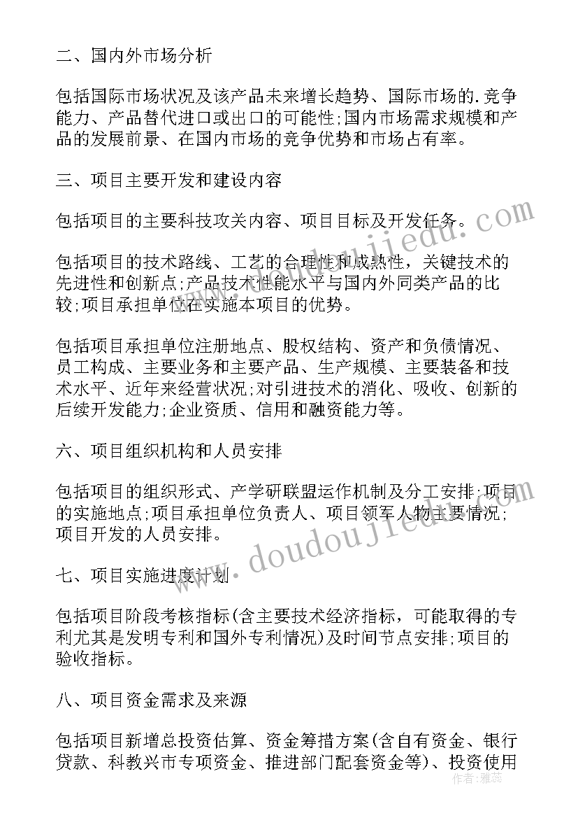 2023年基地项目实施方案(优秀5篇)