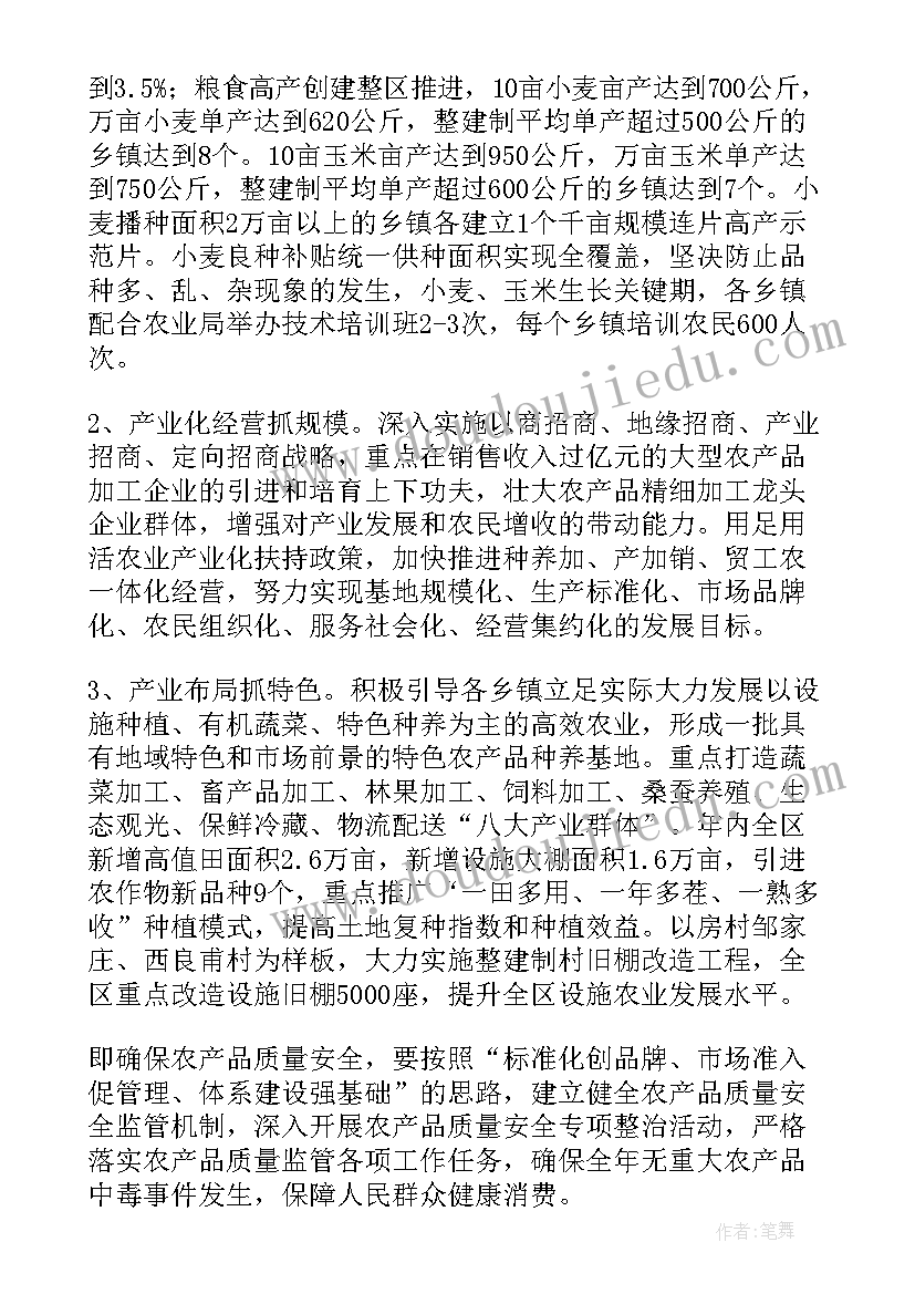 最新全年工作计划分为哪几部分 全年的工作计划(通用6篇)