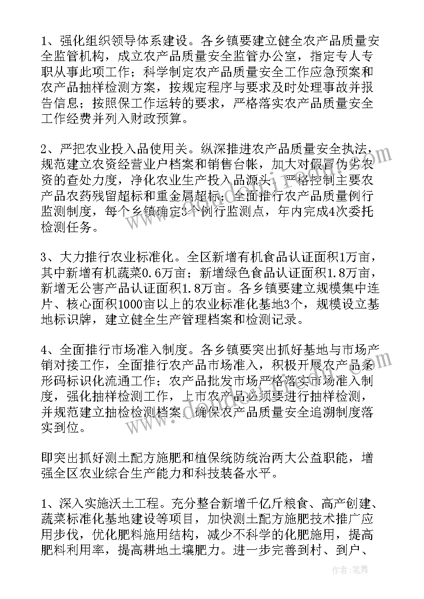 最新全年工作计划分为哪几部分 全年的工作计划(通用6篇)