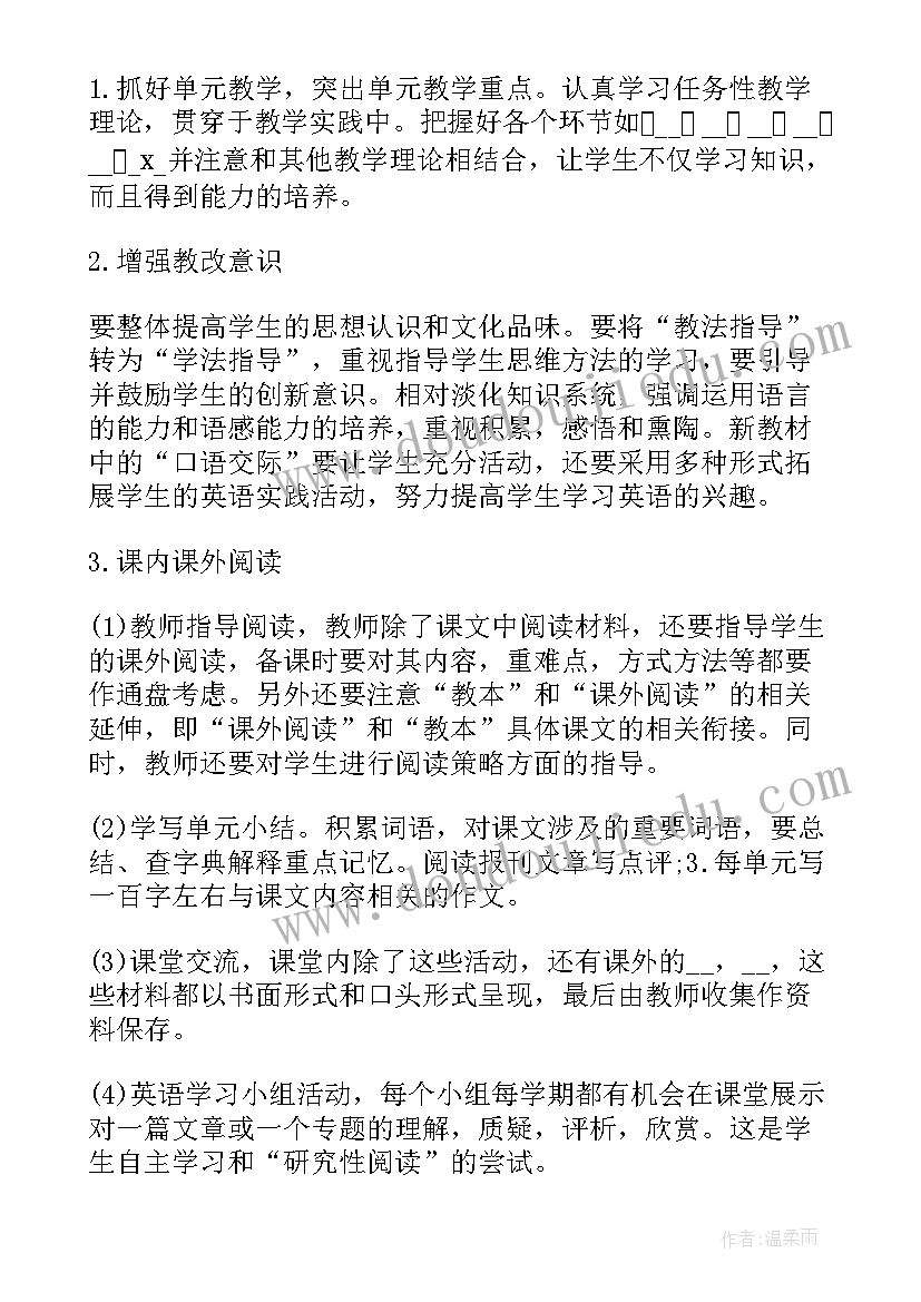 最新辅导老师年度工作总结(实用5篇)