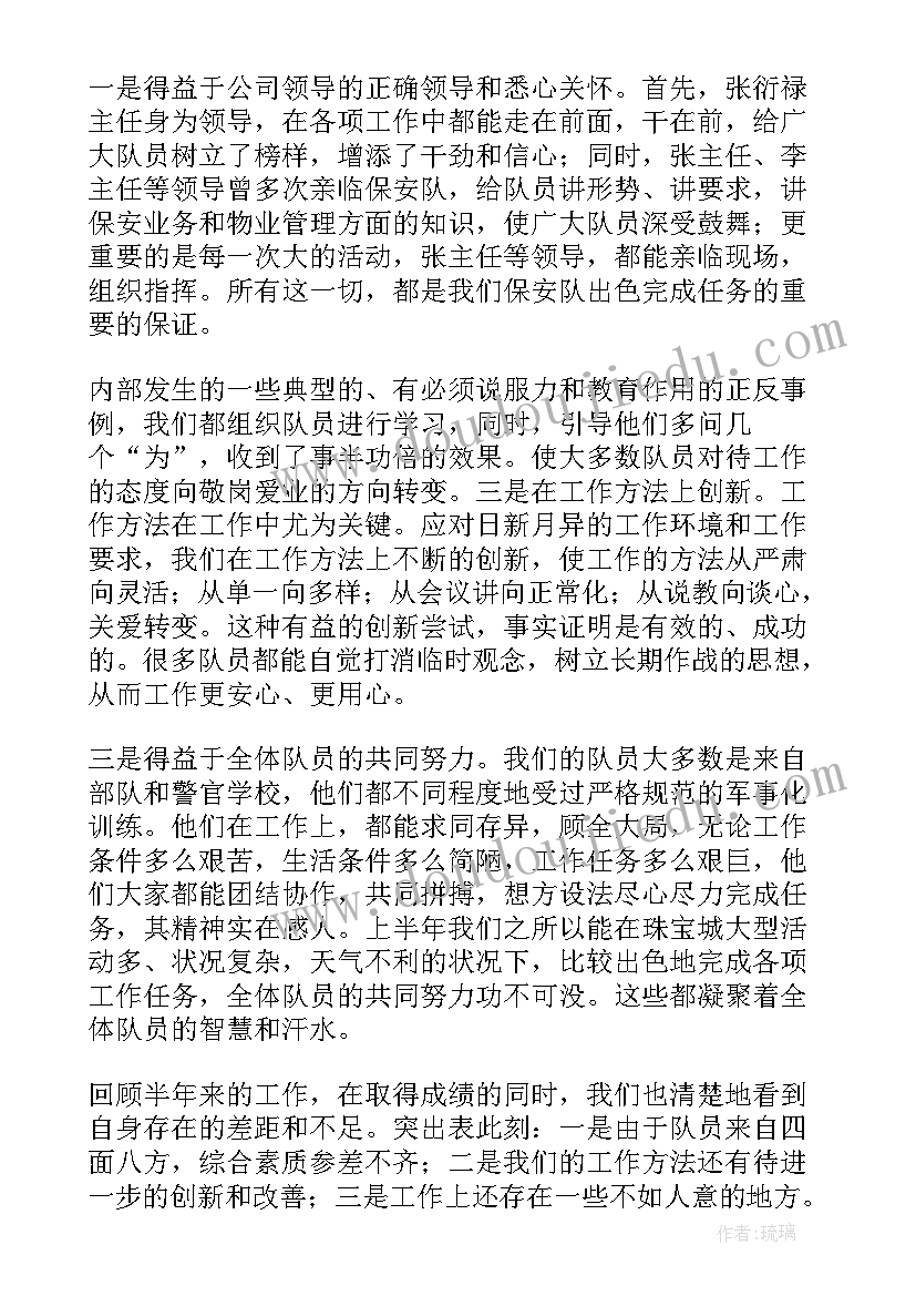 最新商场营运的工作计划和目标 商场工作计划(实用6篇)