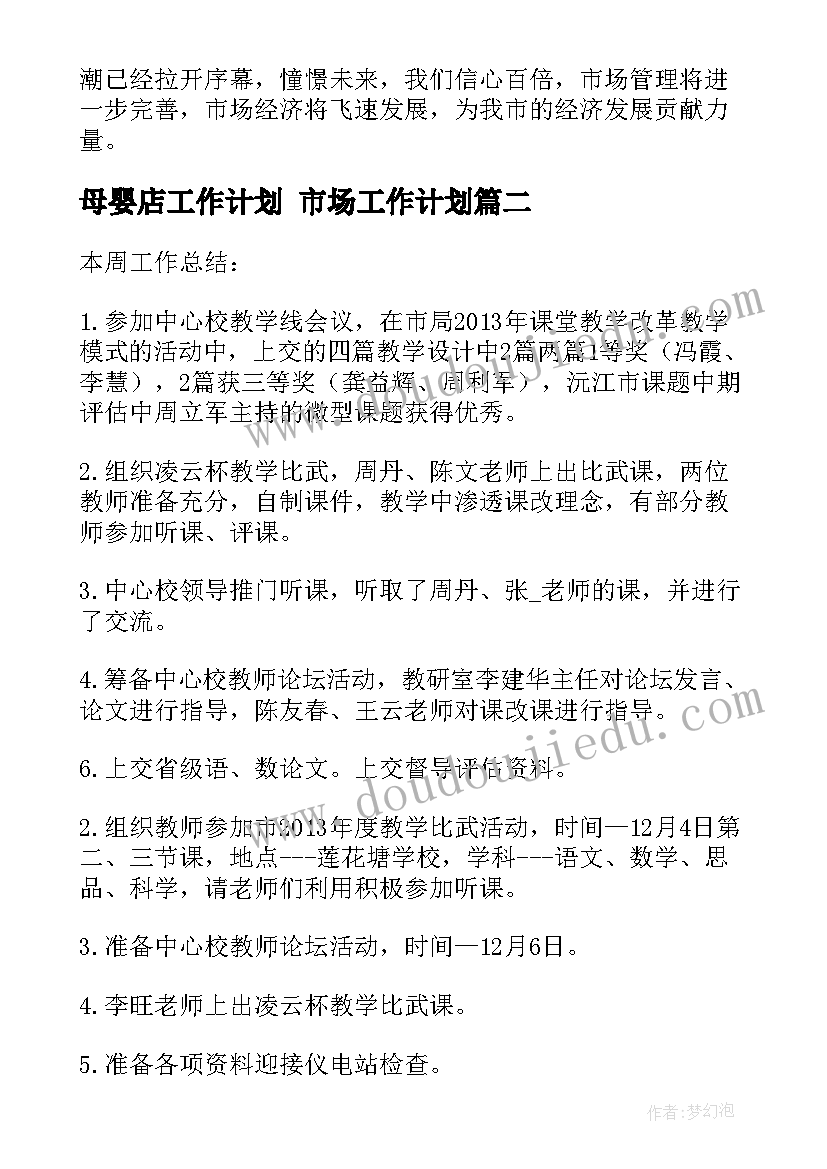 最新解除合同未履行部分的处理(汇总5篇)