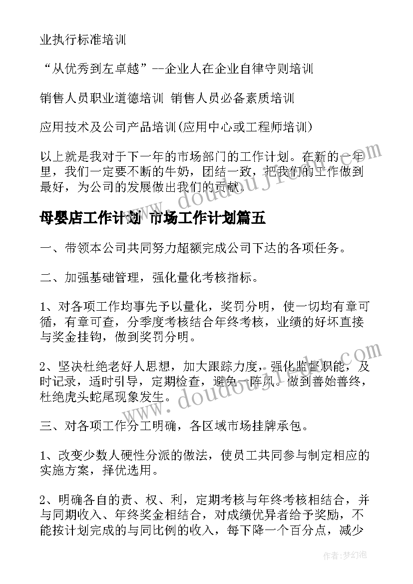 最新解除合同未履行部分的处理(汇总5篇)