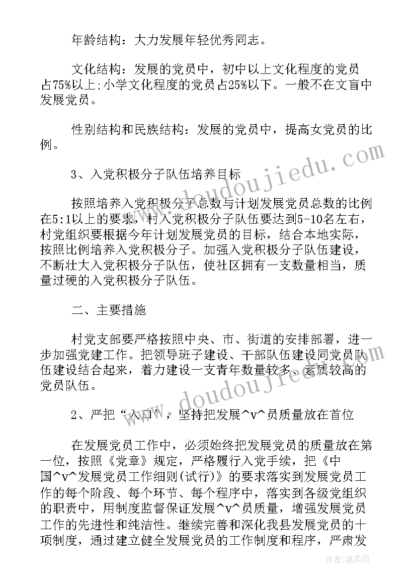 最新煤矿员工安全工作计划表 煤矿员工安全承诺书(模板10篇)