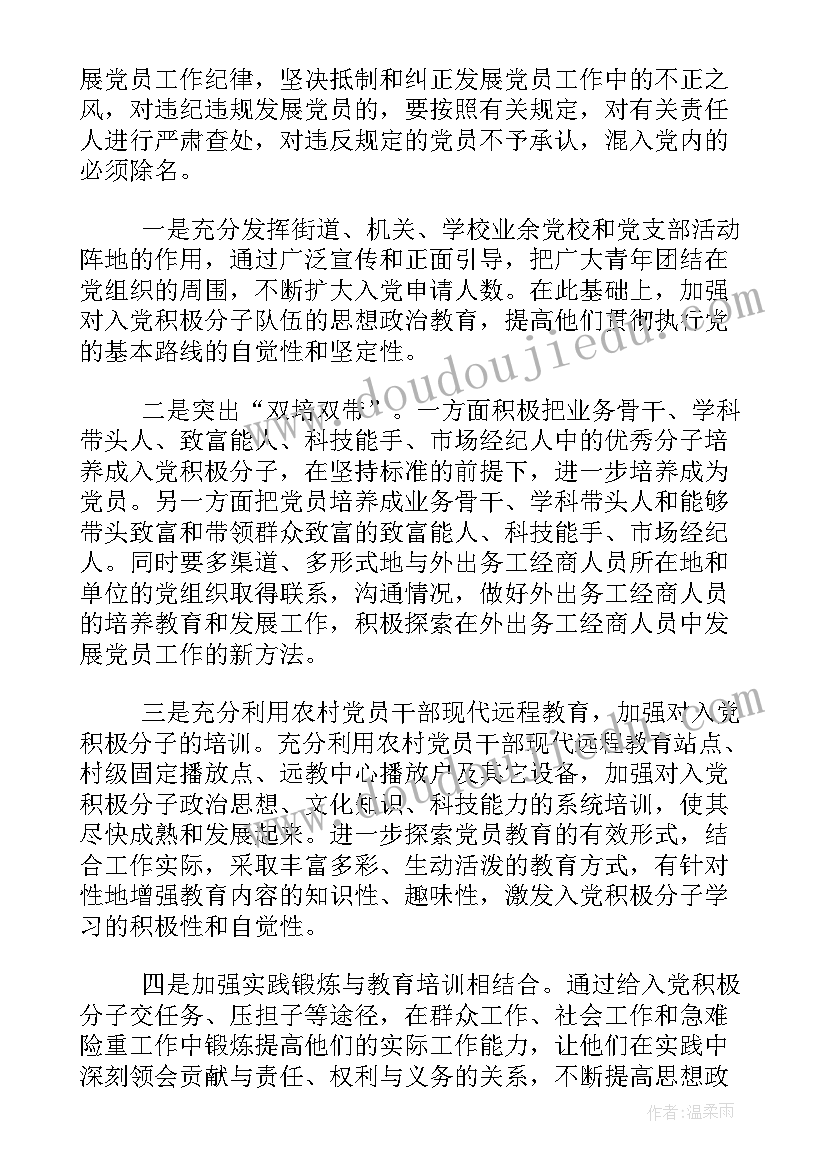 最新煤矿员工安全工作计划表 煤矿员工安全承诺书(模板10篇)