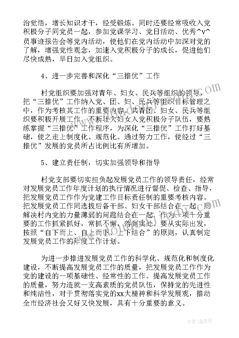 最新煤矿员工安全工作计划表 煤矿员工安全承诺书(模板10篇)