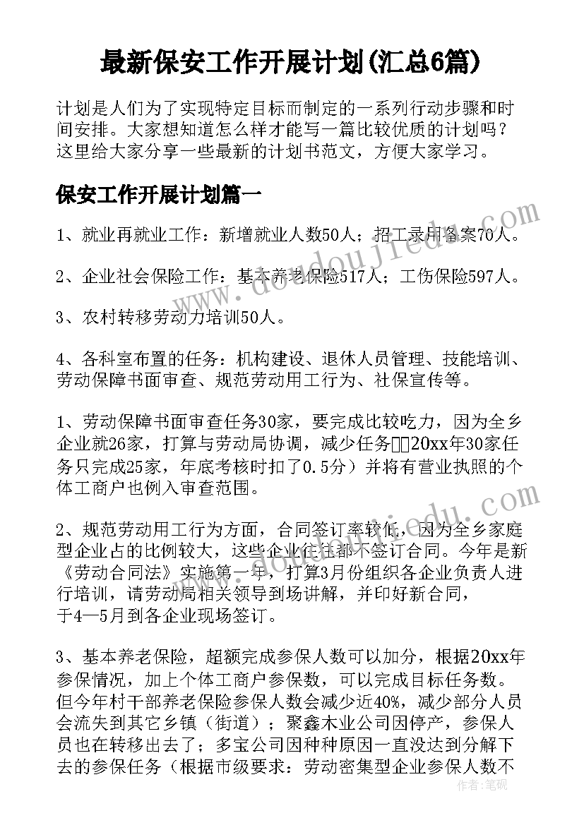 2023年一年级品德教学工作计划(实用5篇)