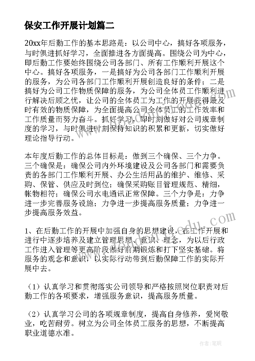 2023年一年级品德教学工作计划(实用5篇)