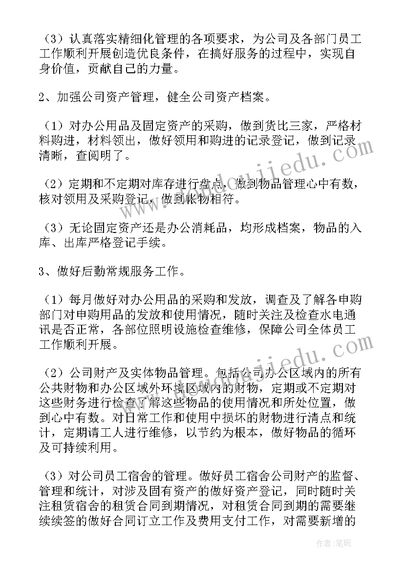 2023年一年级品德教学工作计划(实用5篇)