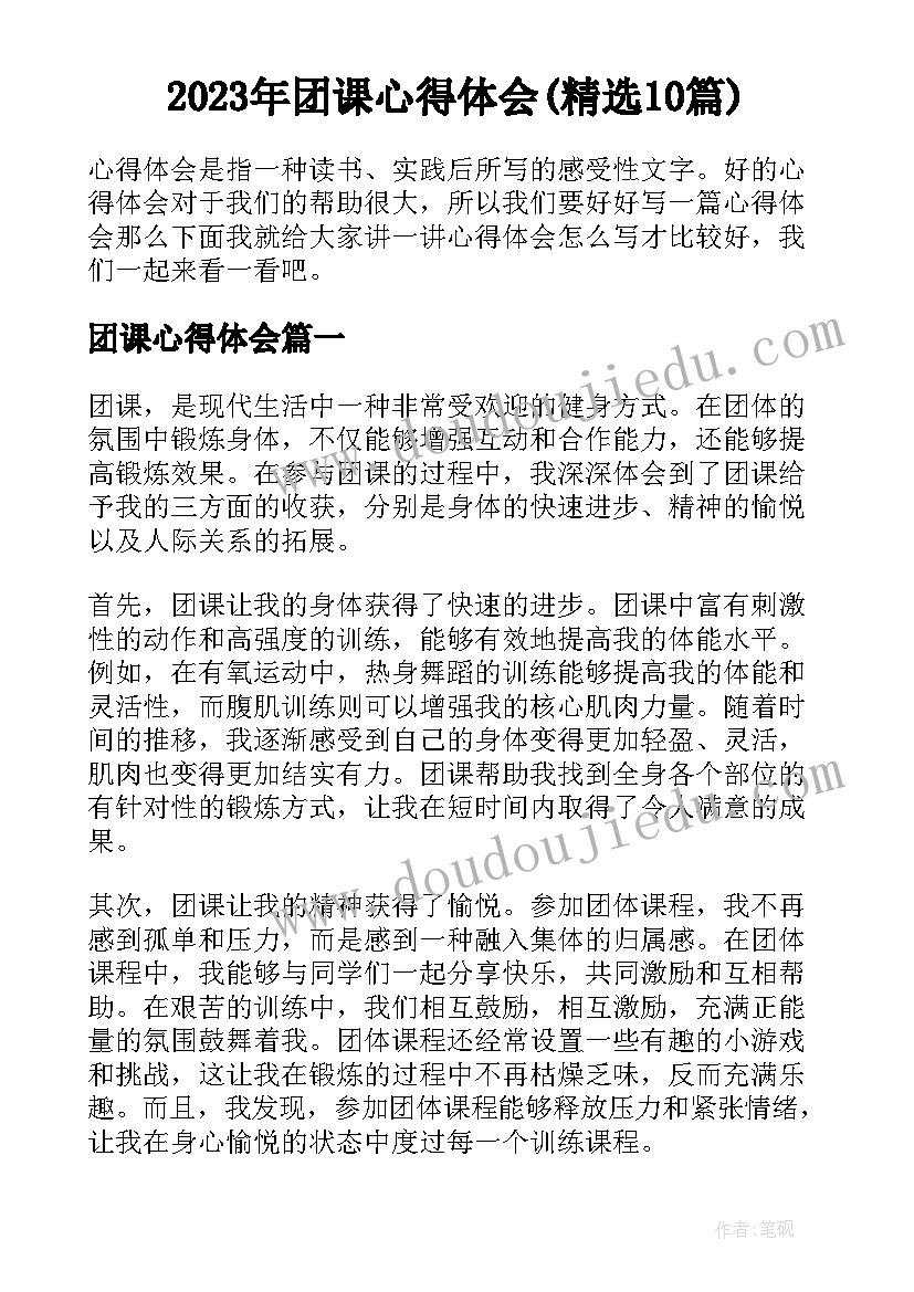 我的老师像妈妈的歌 歌唱活动心得体会(实用5篇)