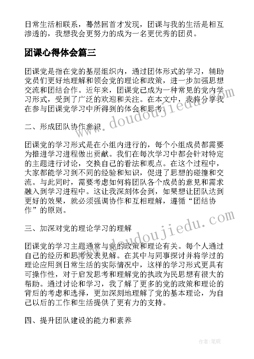 我的老师像妈妈的歌 歌唱活动心得体会(实用5篇)