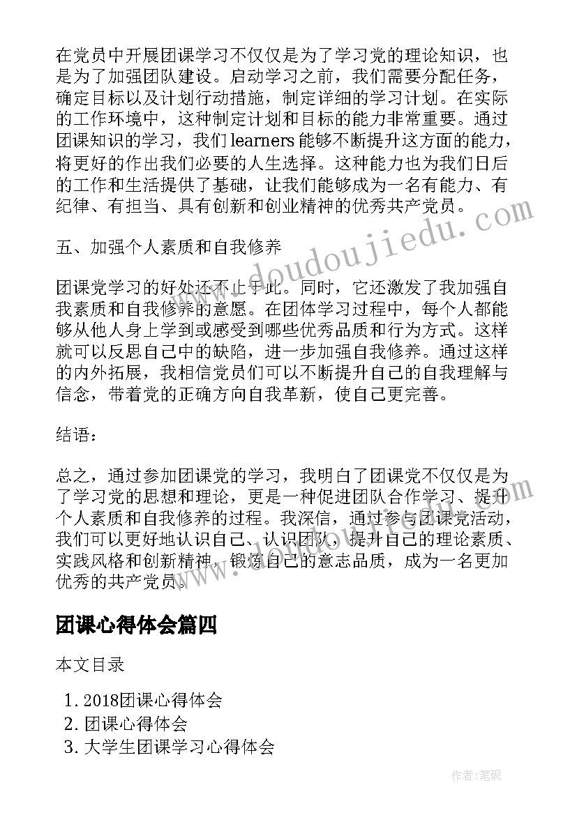 我的老师像妈妈的歌 歌唱活动心得体会(实用5篇)