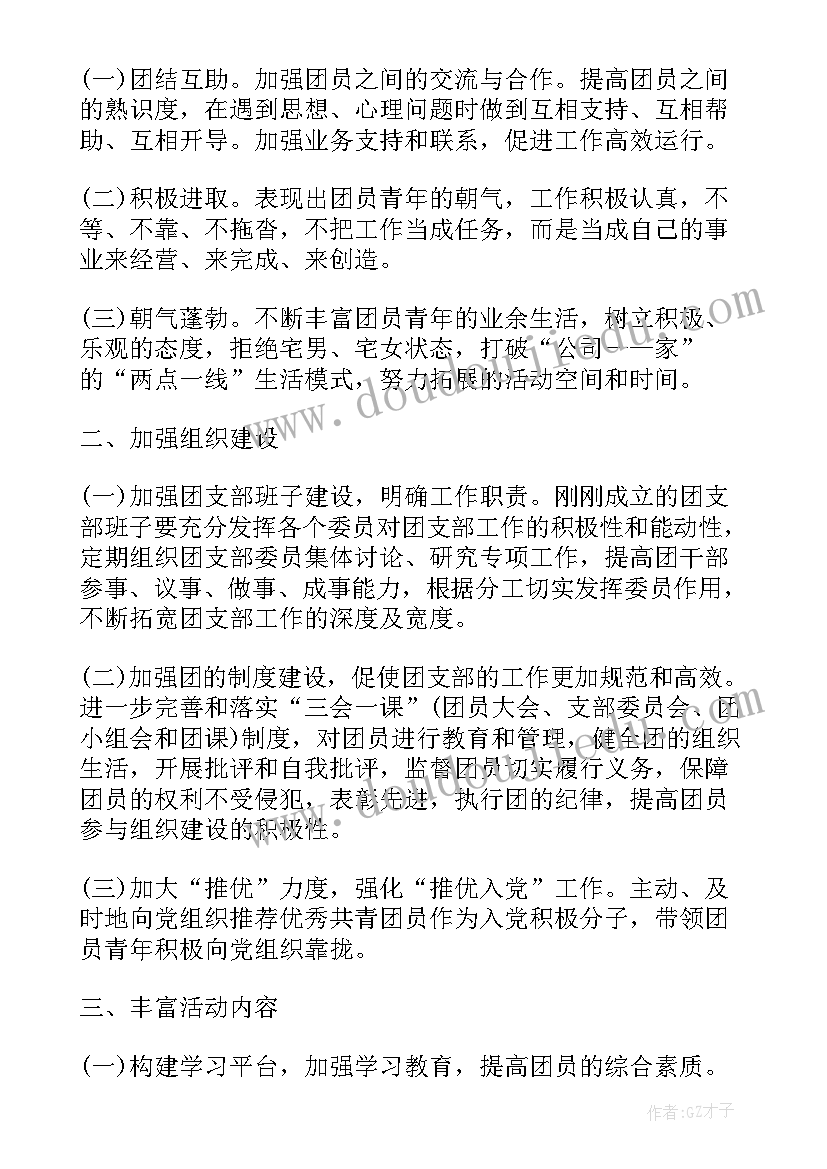 2023年地勘单位支部工作计划 地勘单位加强地质工作计划(模板6篇)