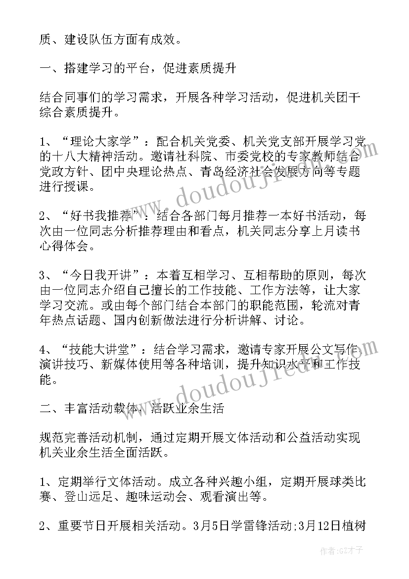 2023年地勘单位支部工作计划 地勘单位加强地质工作计划(模板6篇)