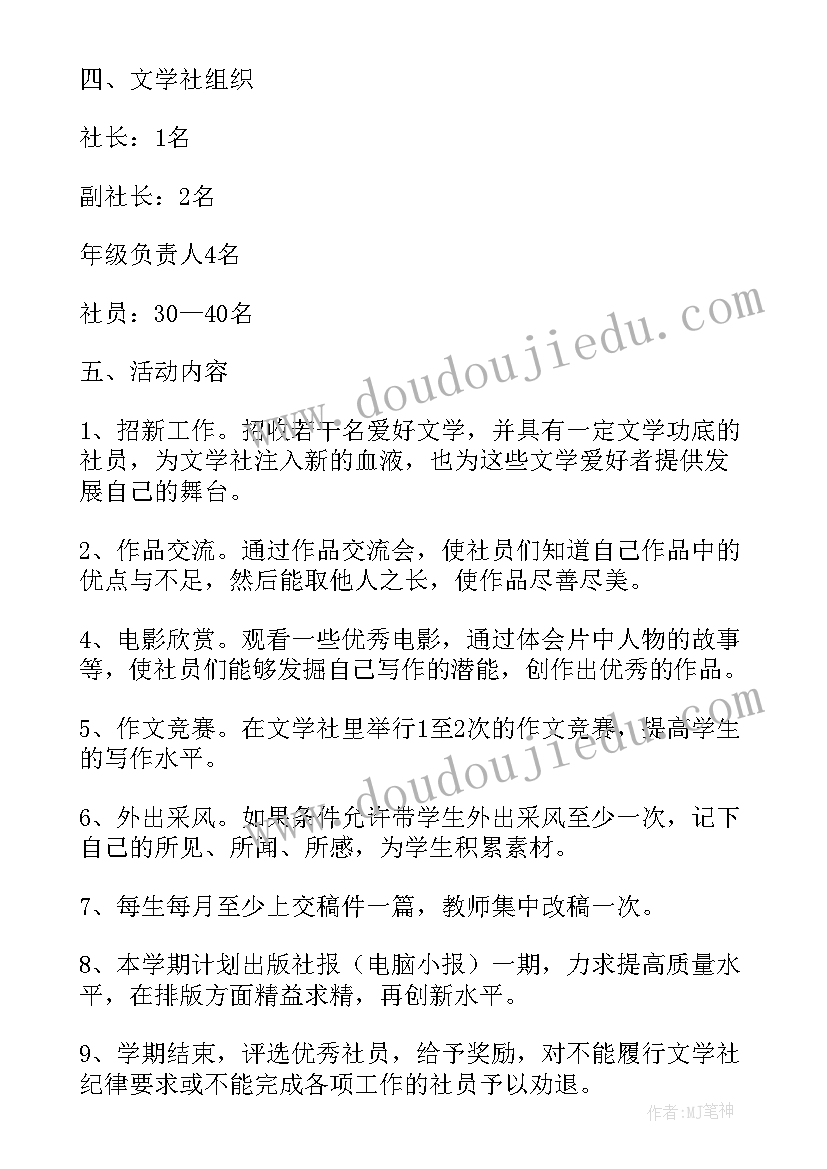 2023年社工个人年度工作计划(优秀6篇)