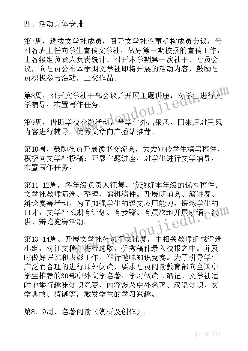 2023年社工个人年度工作计划(优秀6篇)