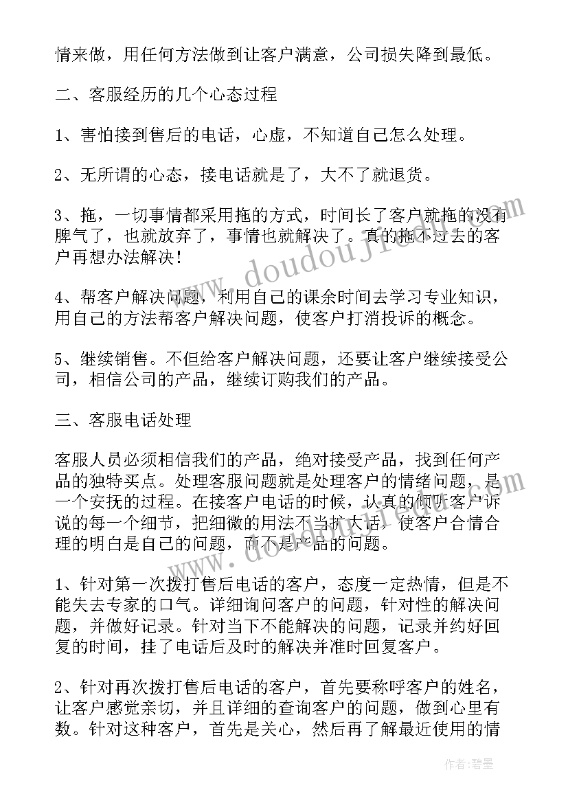 工作计划教学方面(通用6篇)