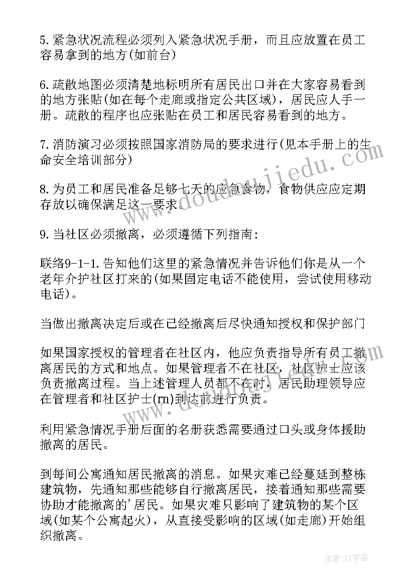 最新三年级数学教学设计方案(模板8篇)