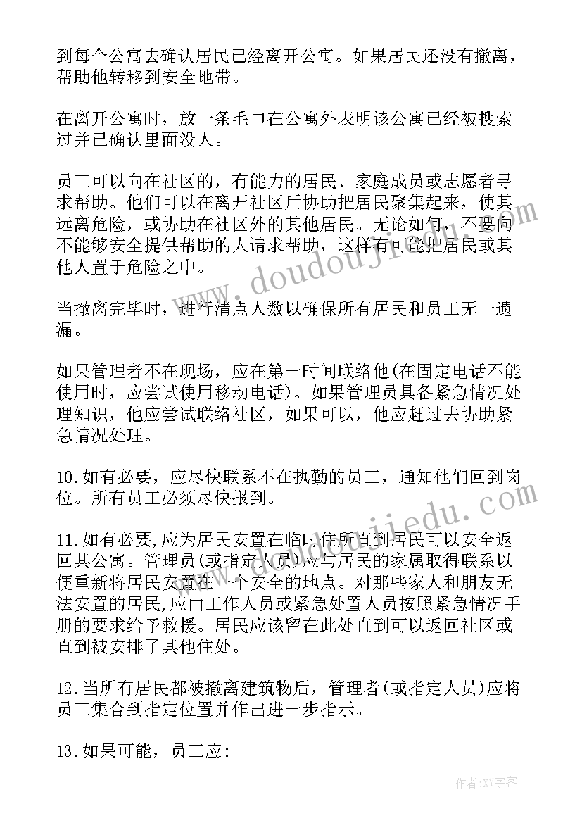 最新三年级数学教学设计方案(模板8篇)