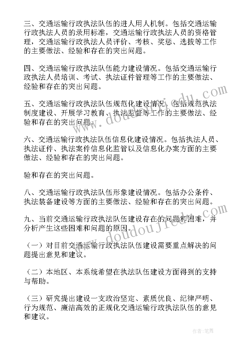 交通执法战线工作计划 交通执法冬季工作计划(通用5篇)