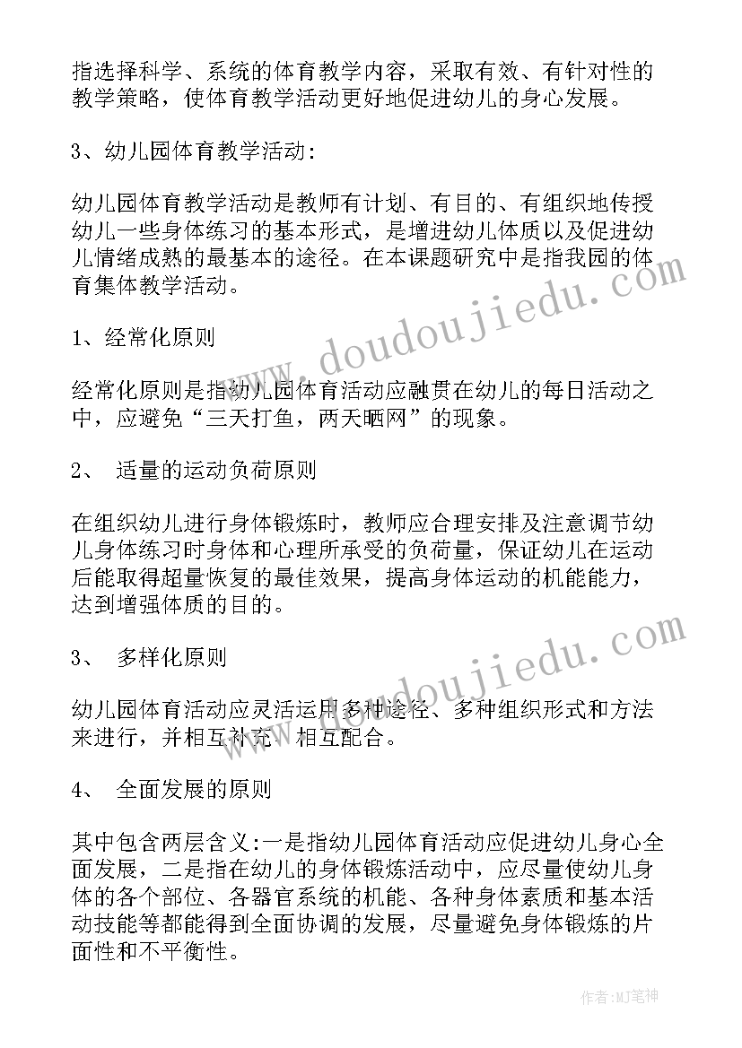 最新中学课题工作计划 研究课题工作计划(通用9篇)