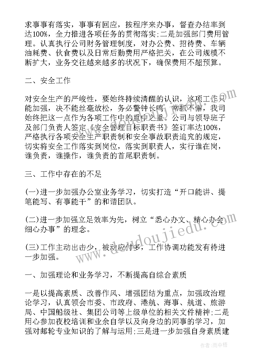 最新木工主管明年工作计划(精选5篇)