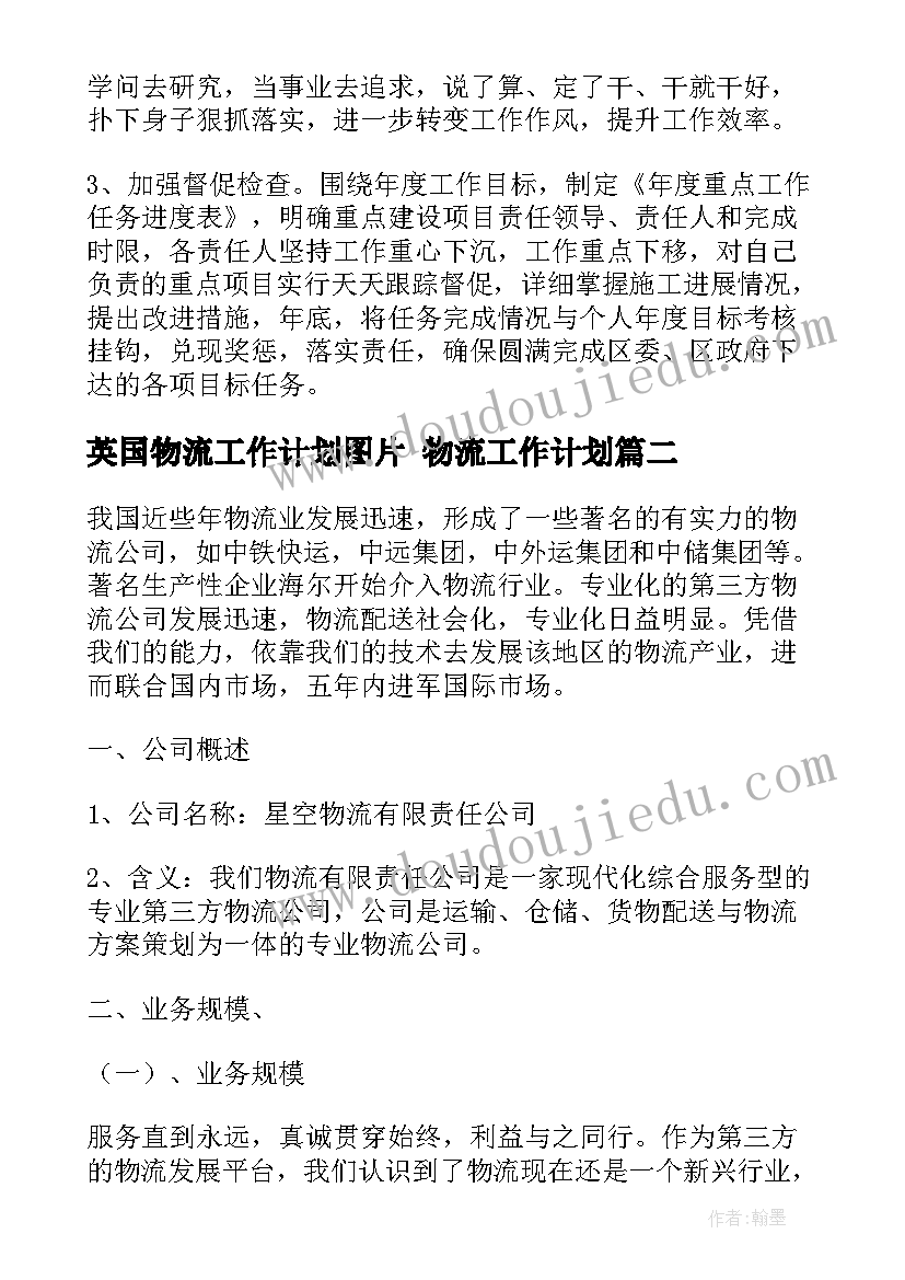 高质量发展研讨发言材料 高质量党建引领高质量发展(实用8篇)