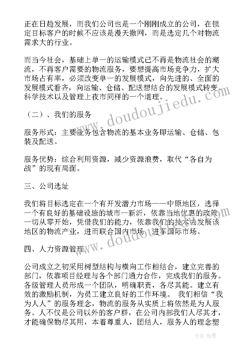 高质量发展研讨发言材料 高质量党建引领高质量发展(实用8篇)