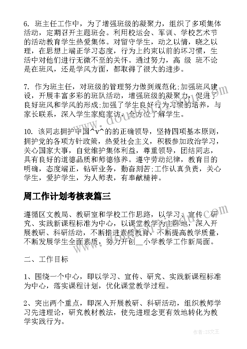 2023年多方股份合作协议 股份分红的协议书(大全5篇)