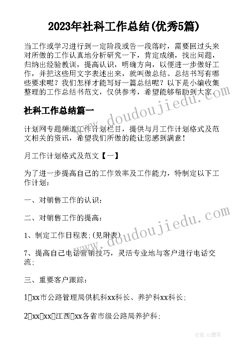 沙盘模拟报告(汇总8篇)