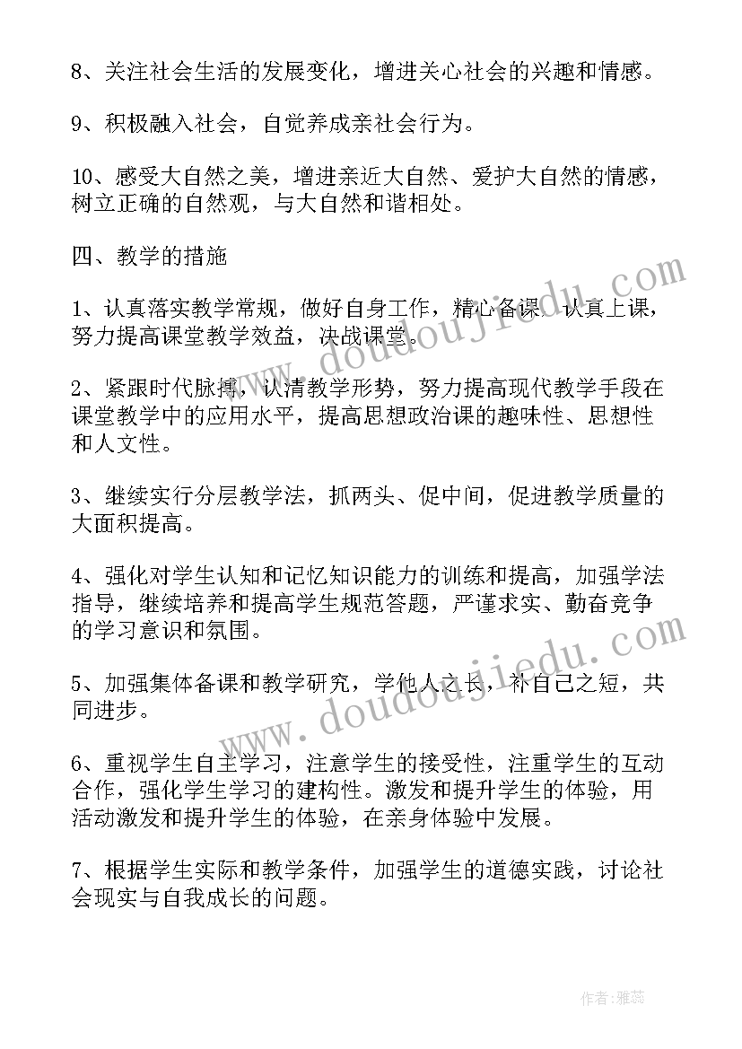 2023年依法治村工作计划 法制教育工作计划(优质5篇)