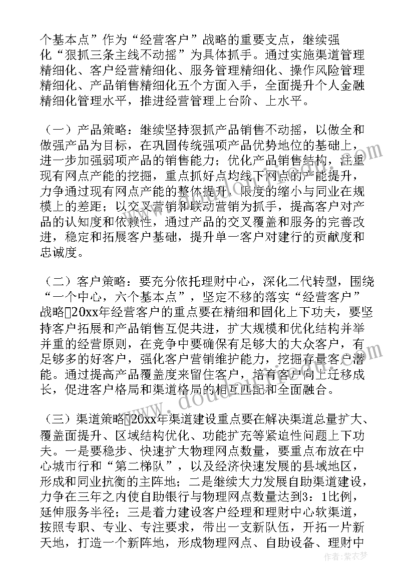 金融专员工作总结和工作计划(汇总5篇)