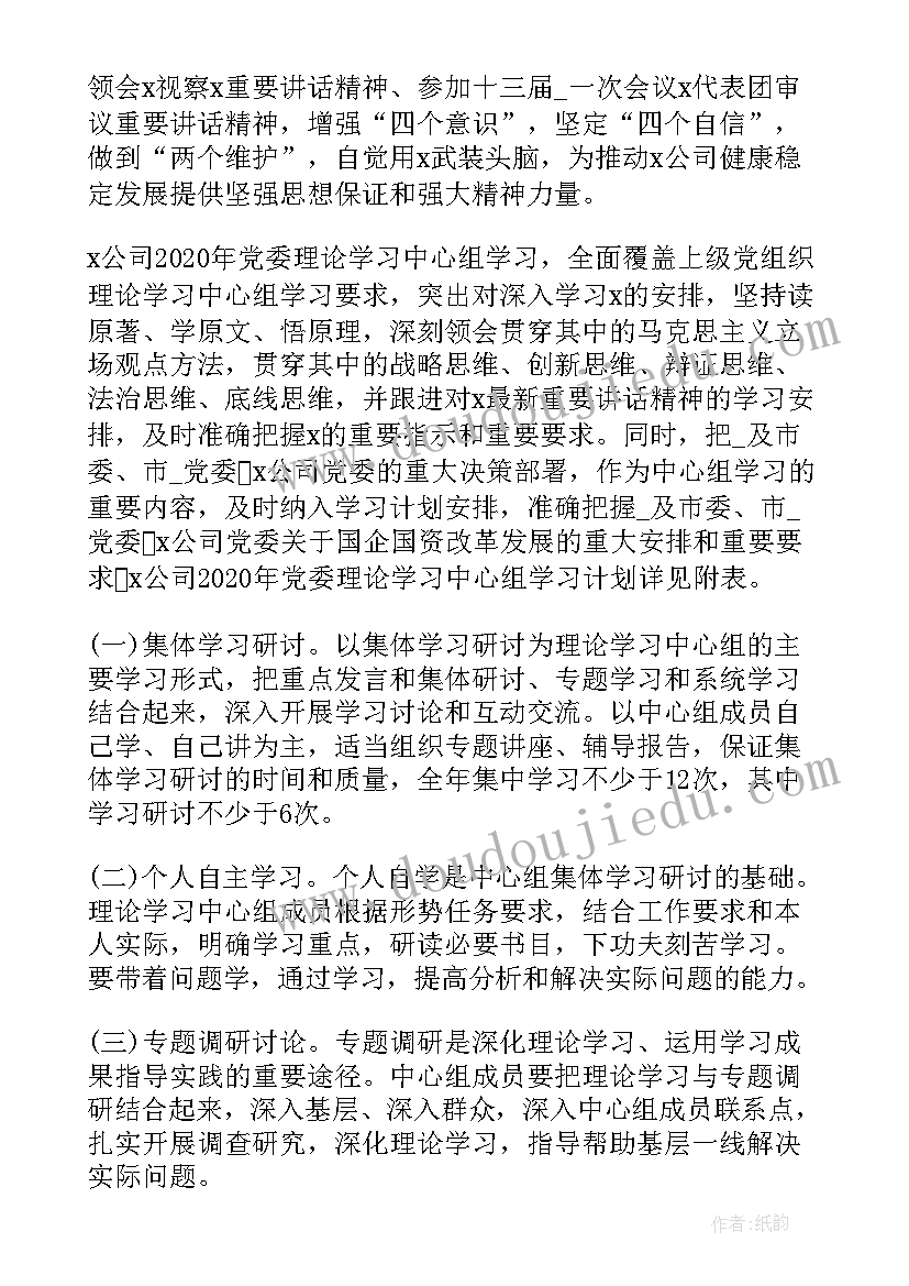 最新备件工作的思路和想法 度信访工作计划精彩文章(模板5篇)