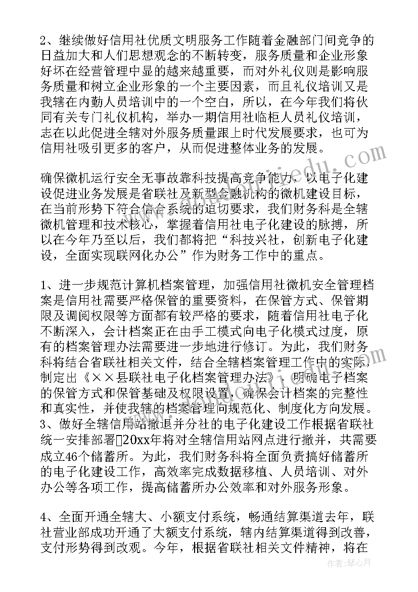 最新社工委工作情况报告 每周工作计划安排(模板9篇)