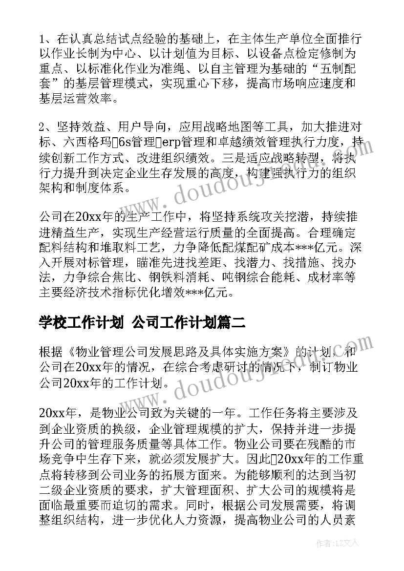 小学跳绳兴趣小组活动计划 小学书法兴趣小组活动方案(模板5篇)