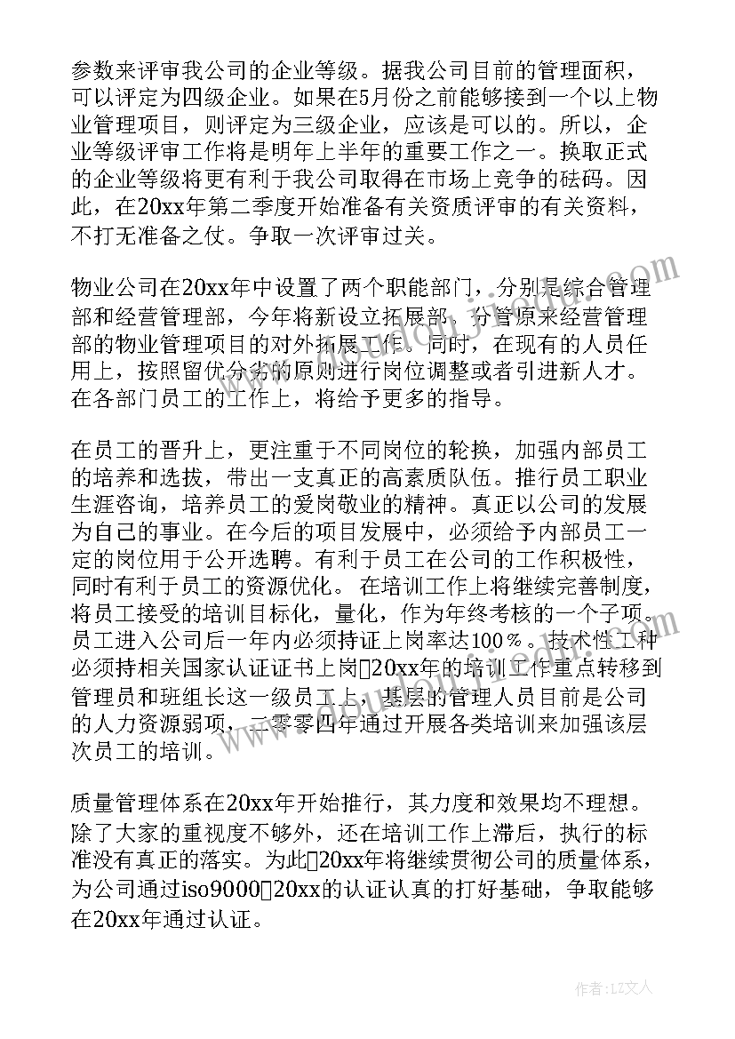 小学跳绳兴趣小组活动计划 小学书法兴趣小组活动方案(模板5篇)