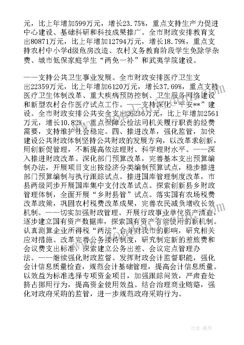 全年工作计划排班排 全年工作计划(通用7篇)