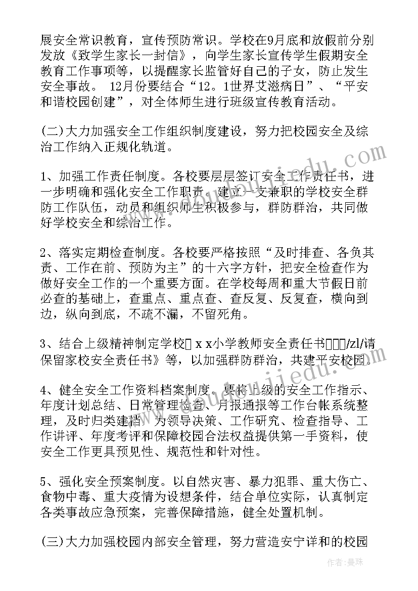 全年工作计划排班排 全年工作计划(通用7篇)