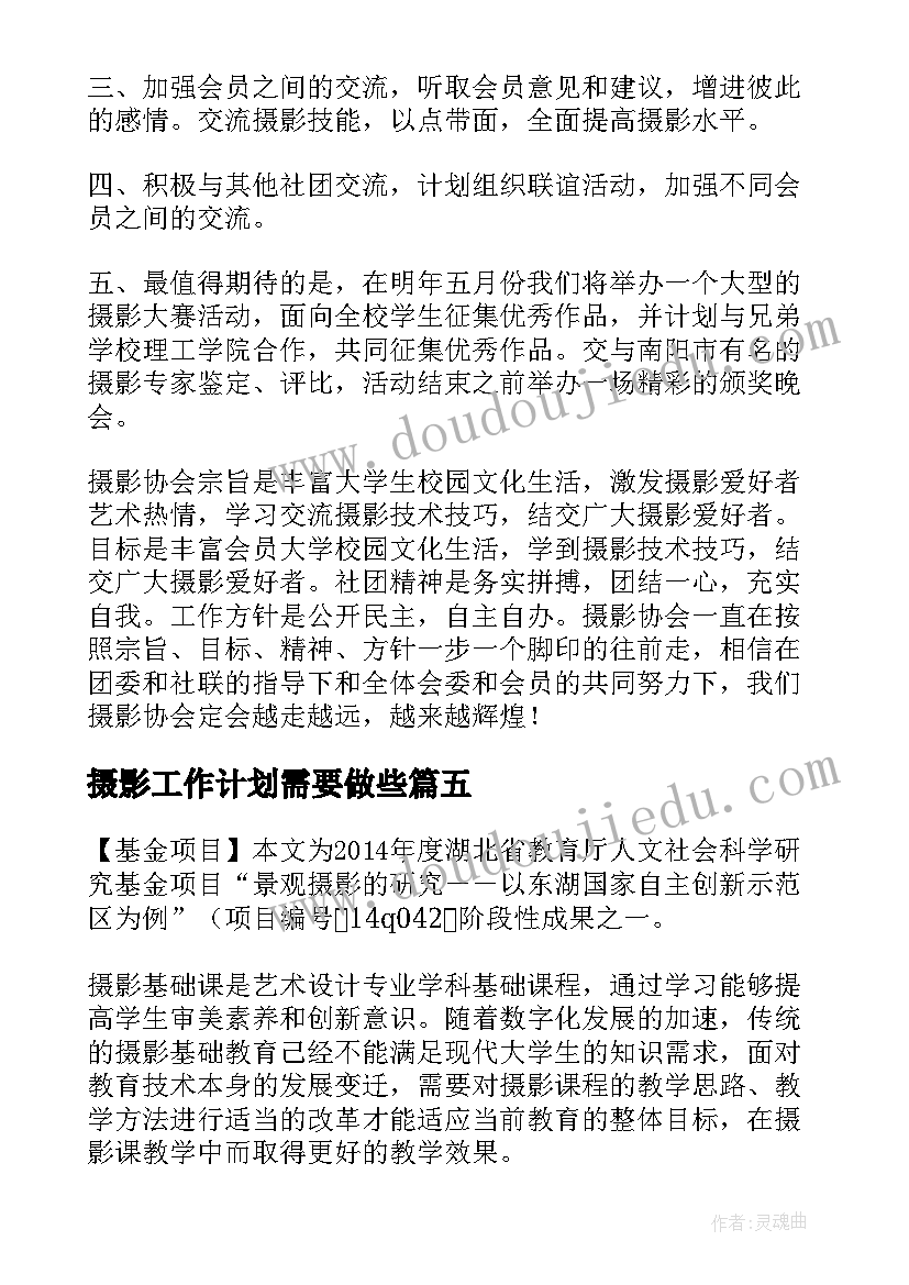 最新印花税购销合同含税价吗 印花税购销合同(优秀5篇)