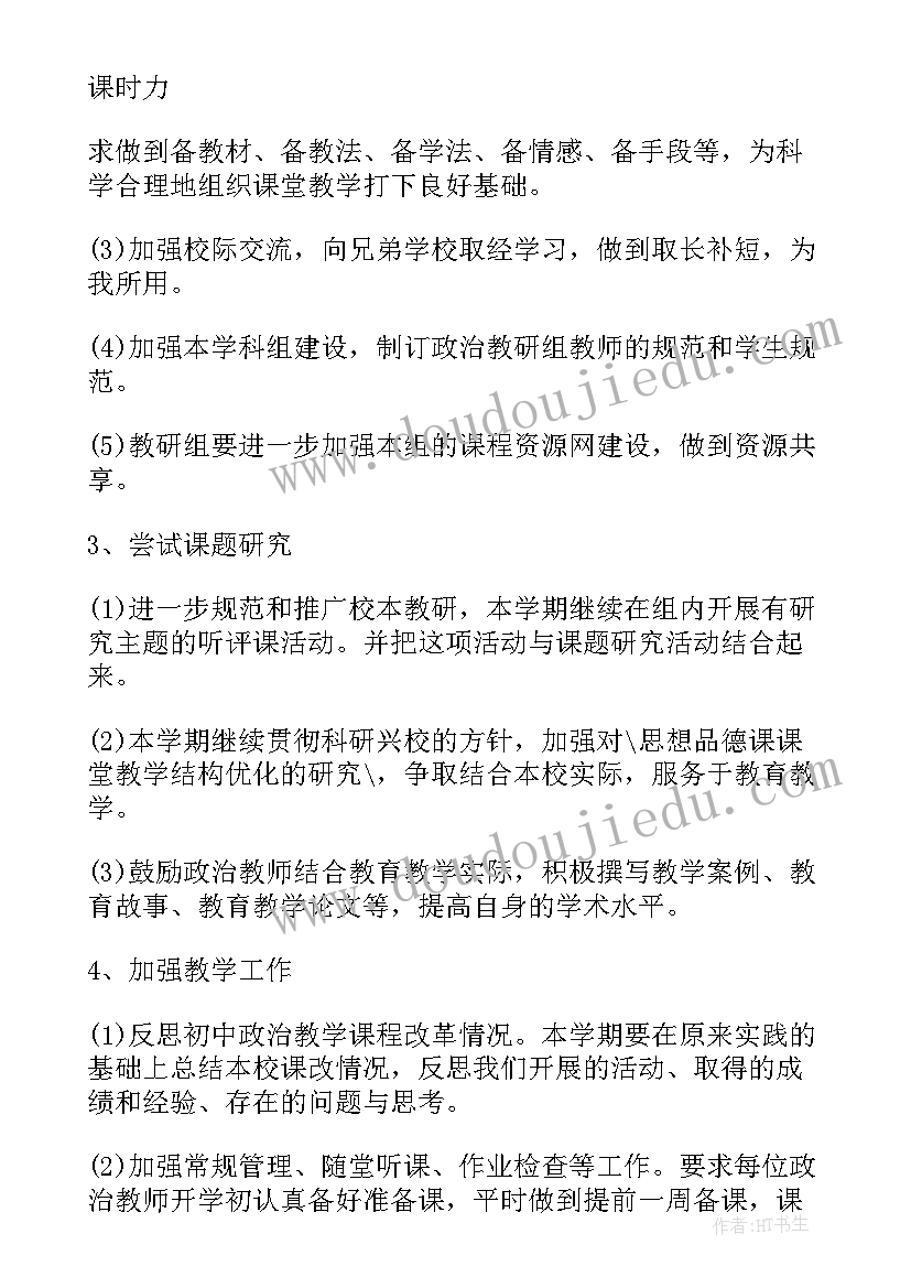 2023年党校法制工作计划 法制工作计划(精选8篇)