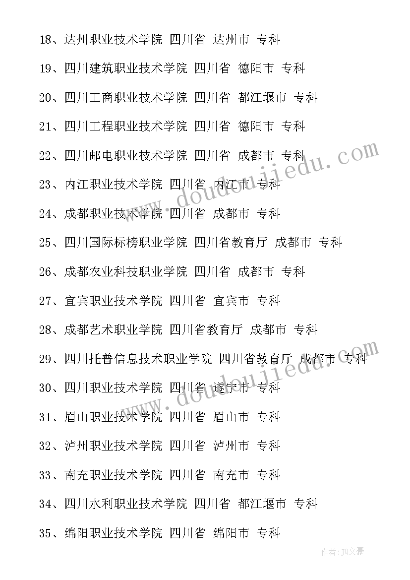 2023年高职学生学期规划表 解析高职院校美术教育与学生素质的养成关系论文(模板10篇)