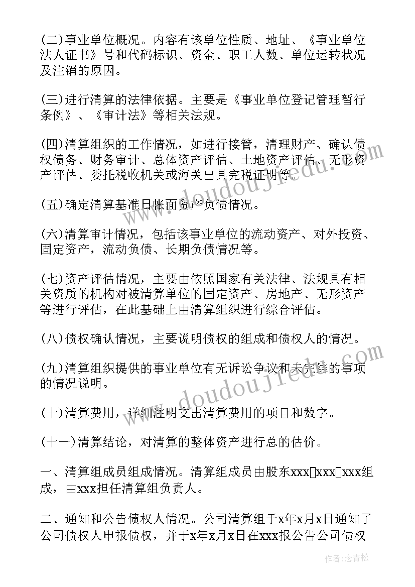 上海中学课程计划 上海闸北中学工作计划(通用5篇)